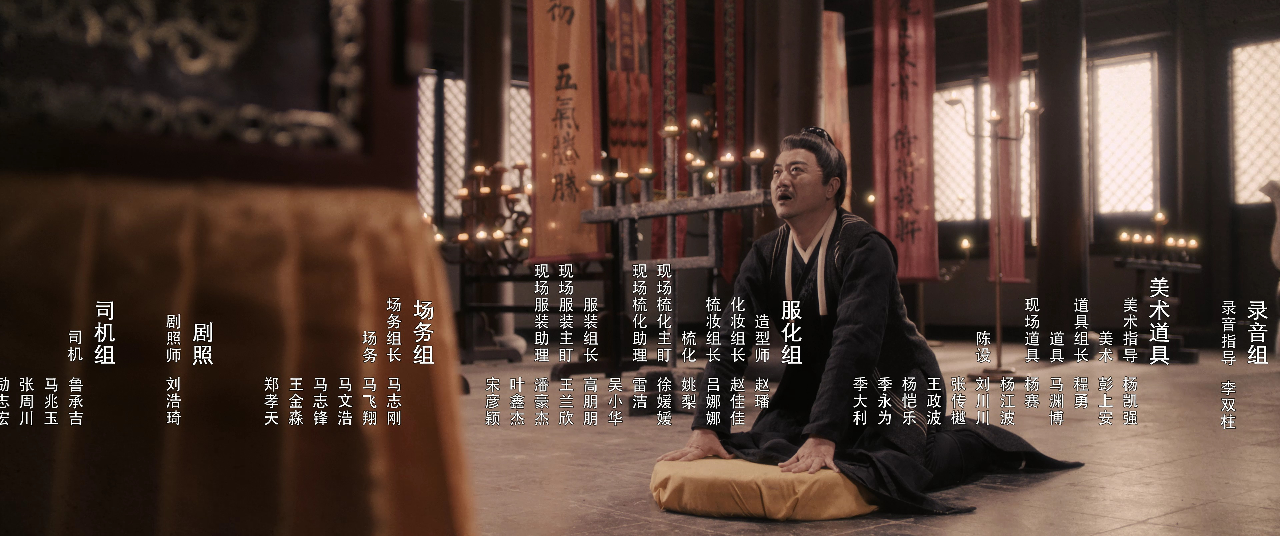 钦天奇谭 18集