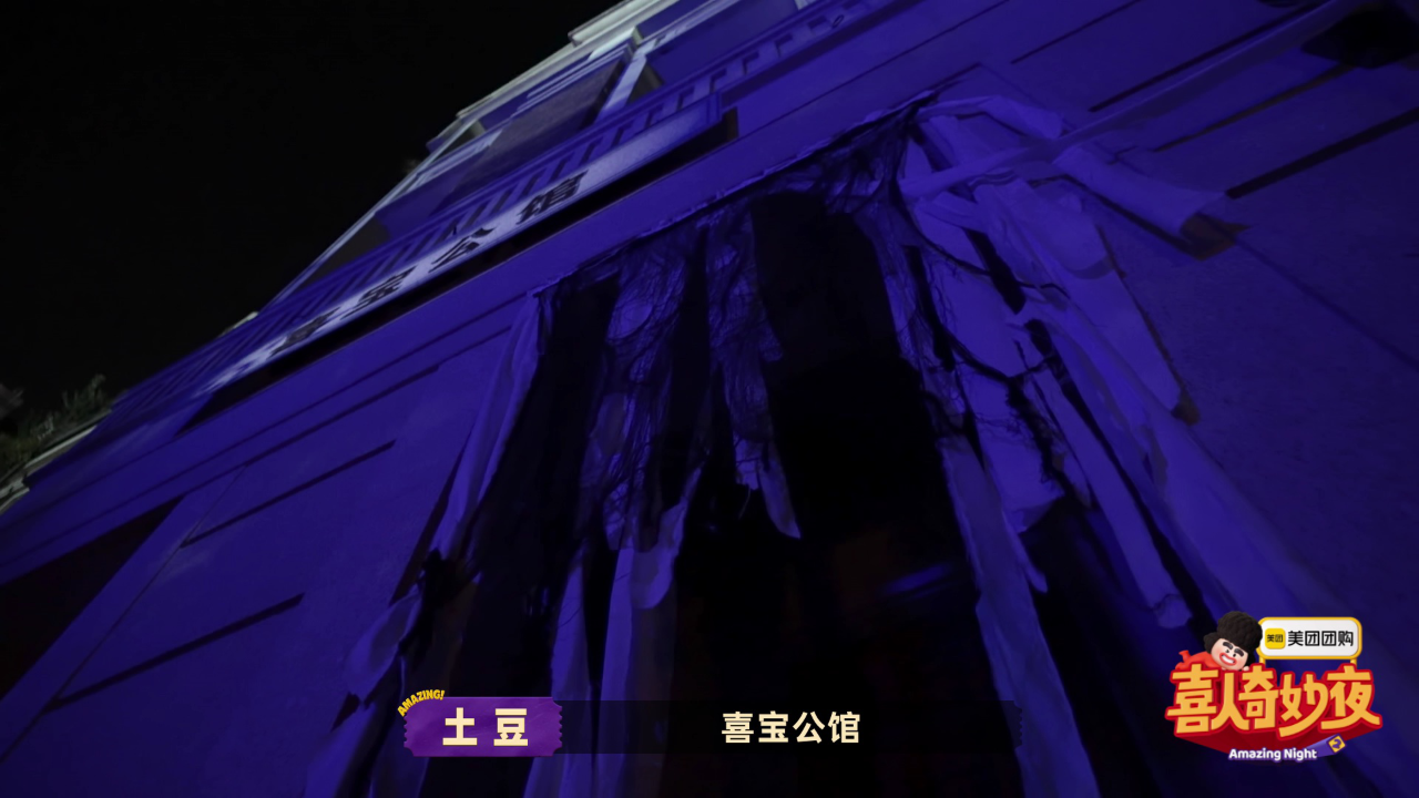 抢先看：喜人生存战！来看喜人爆笑游戏