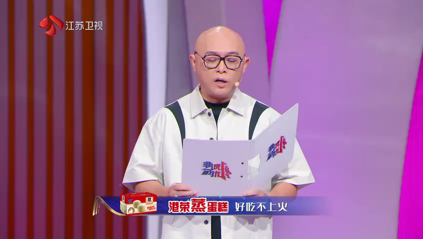 第124期：孟非分享当伴郎经历