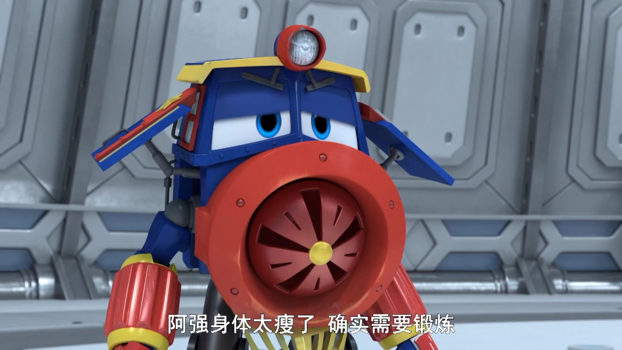 超能火车侠第二季 20集