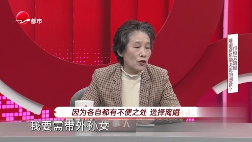 结婚又离婚难道竟是前夫设的圈套？_综艺_高清完整版视频在线观看_腾讯视频