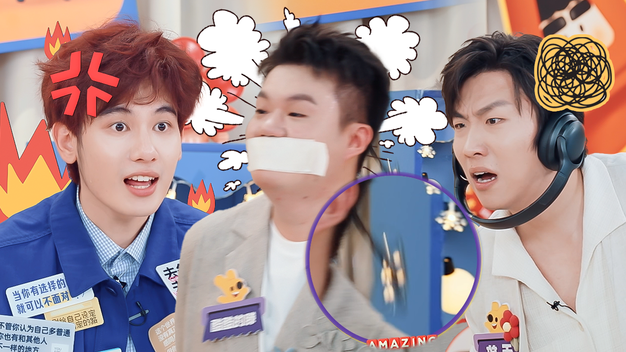 第2期不好笑惩罚室：散伙厨房给胡先煦整急眼了