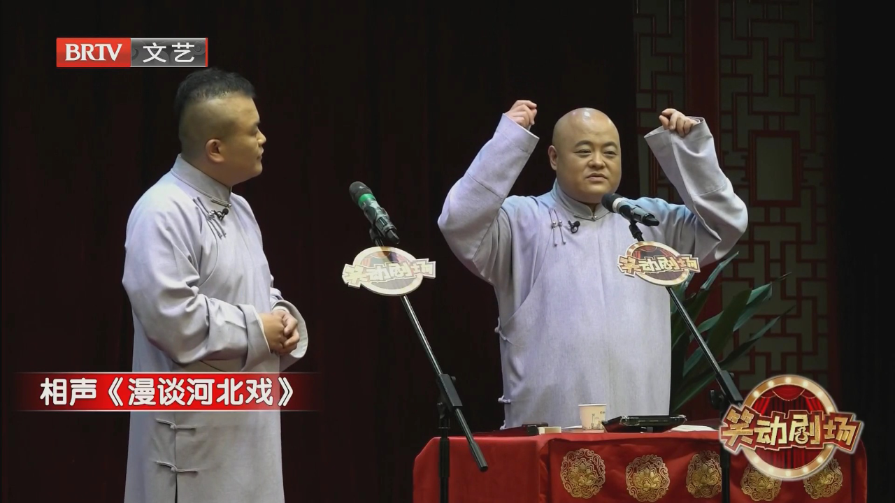 相声《新学外语》