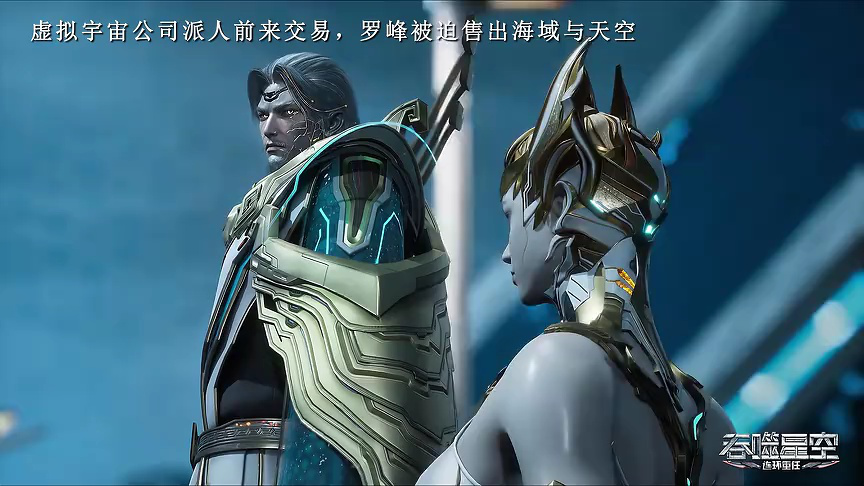吞噬星空&middot;原始星速通版 3集
