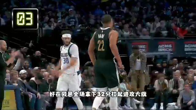 NBA常规赛：奇才vs步行者第1节中文解说回放