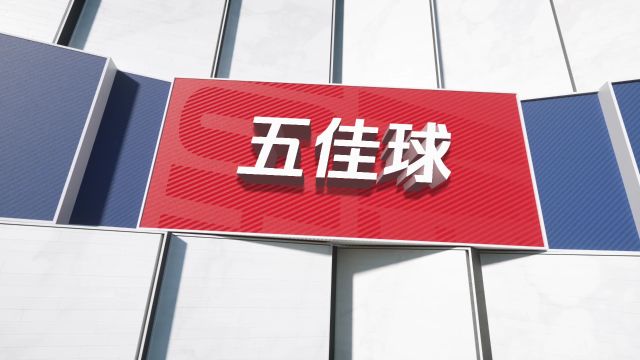 篮网vs骑士五佳球 克拉克斯顿空接暴扣布里奇斯飞身隔扣炸筐