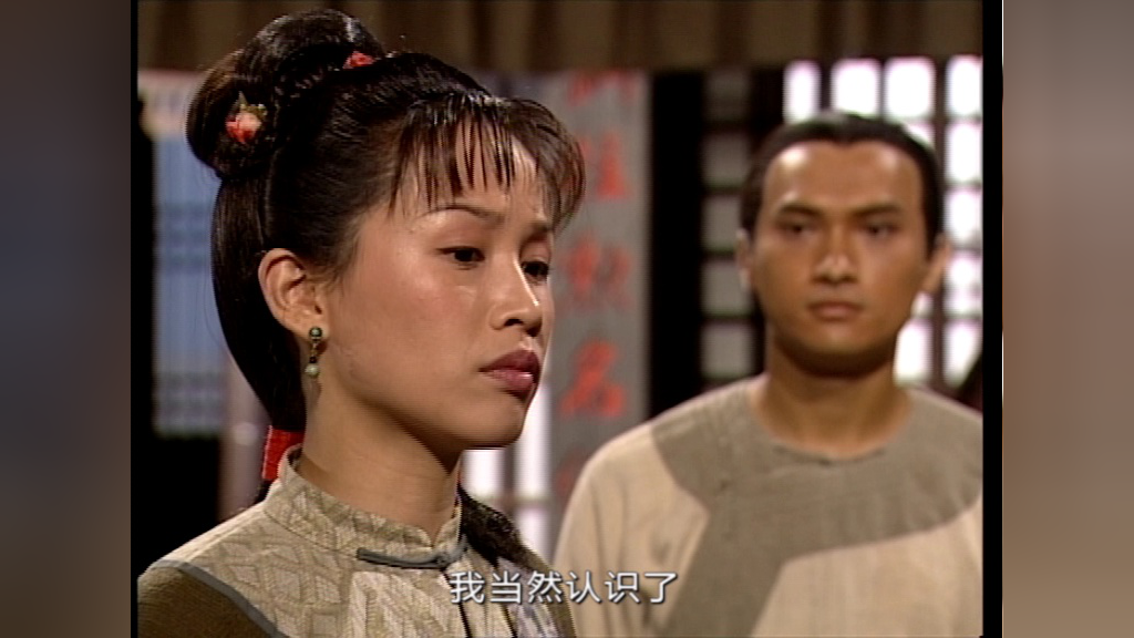 雪山飞狐99版[粤语版] 12集