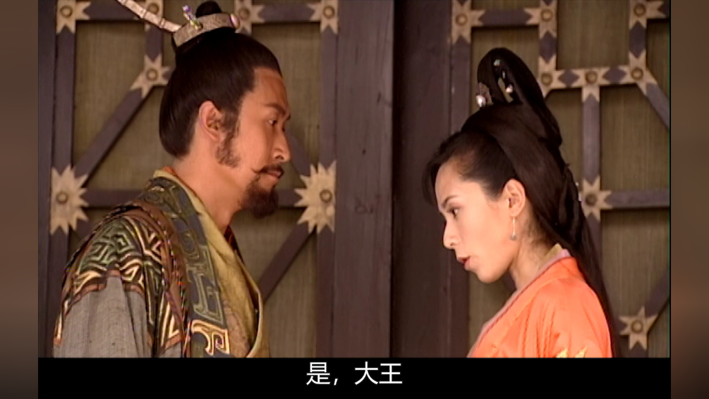 争霸[普通话版] 27集