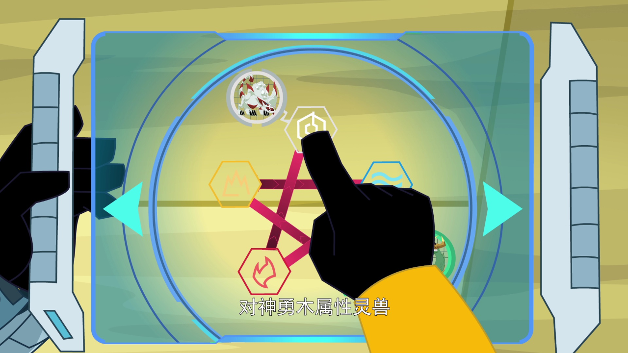 兽王争锋之神匠之怒 1集