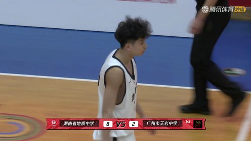 耐高联赛_CHBL南区(男)：湖南地质95-67玉岩中学_展露球星本色！张文杰外线超远三分一箭穿心_高清1080P在线观看平台_腾讯视频