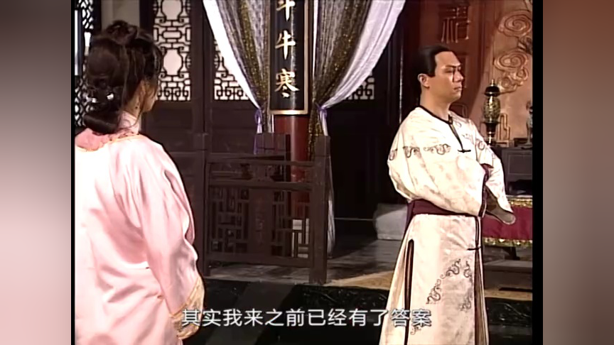 雪山飞狐99版[粤语版] 34集