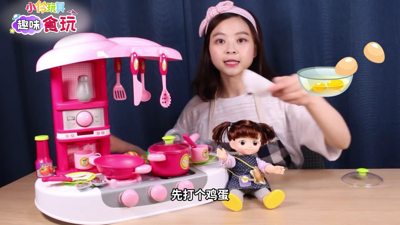 小伶玩具趣味食玩 21集