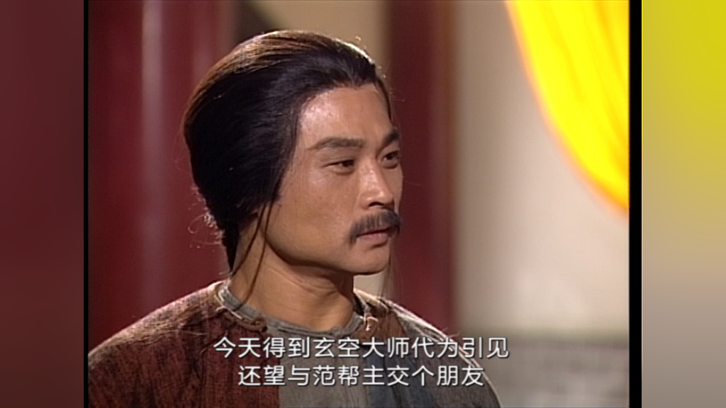 雪山飞狐99版[粤语版] 33集