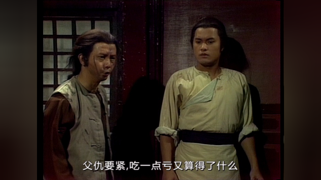 雪山飞狐85版[普通话版] 11集