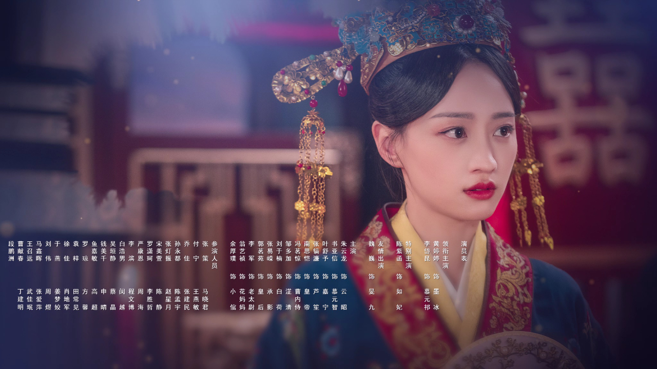 王妃芳龄三千岁 23集