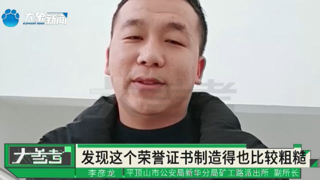 假借办诗词大赛设骗局,数千人被骗涉案金额近300万