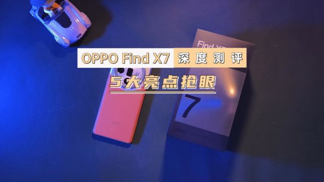 OPPO Find X7深度测评,5大亮点抢眼,3999能冲吗?