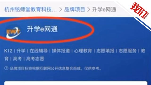 重庆一中学让学生使用收费App交作业 县教委:非强制 已责令联系退费