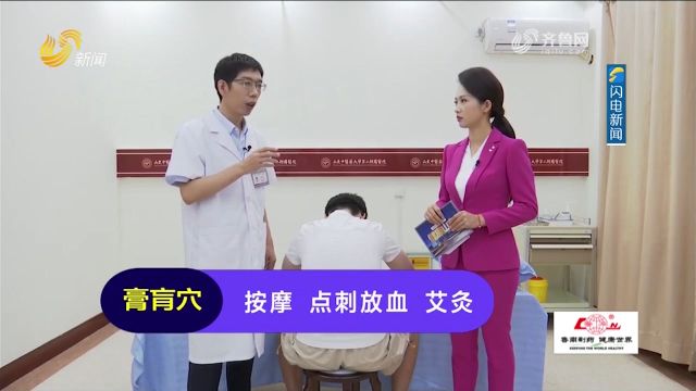 “救命穴”!膏肓穴为什么能救命,原理是什么?听听中医怎么说