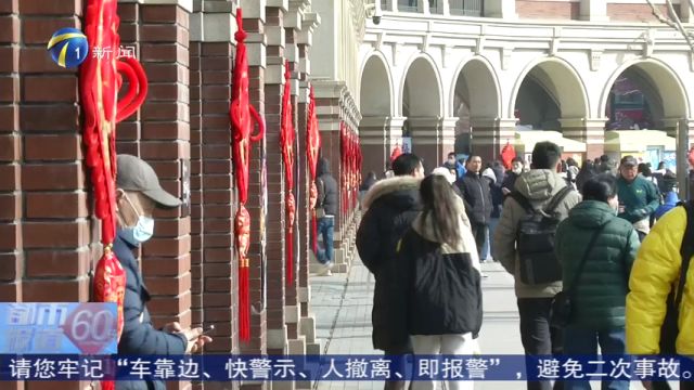 欢乐京津冀 一起过大年:五大道民园年味儿足