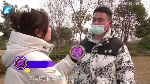 宝宝患肺炎要住院,男子请假陪护公司却回复批不了?男子:说我要是不去按旷工处理