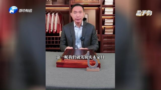 速看!实木家具、原木家具到底有什么区别?一个视频告诉你答案!