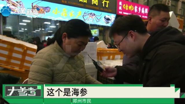 春节追“鲜”之旅开启!欢喜采购过大年,郑州海鲜市场生意火爆