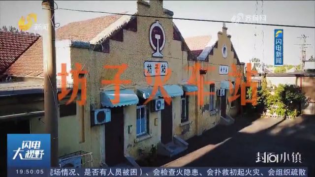 坊茨小镇成热门打卡地,走进《南来北往》取景地,感受独特魅力