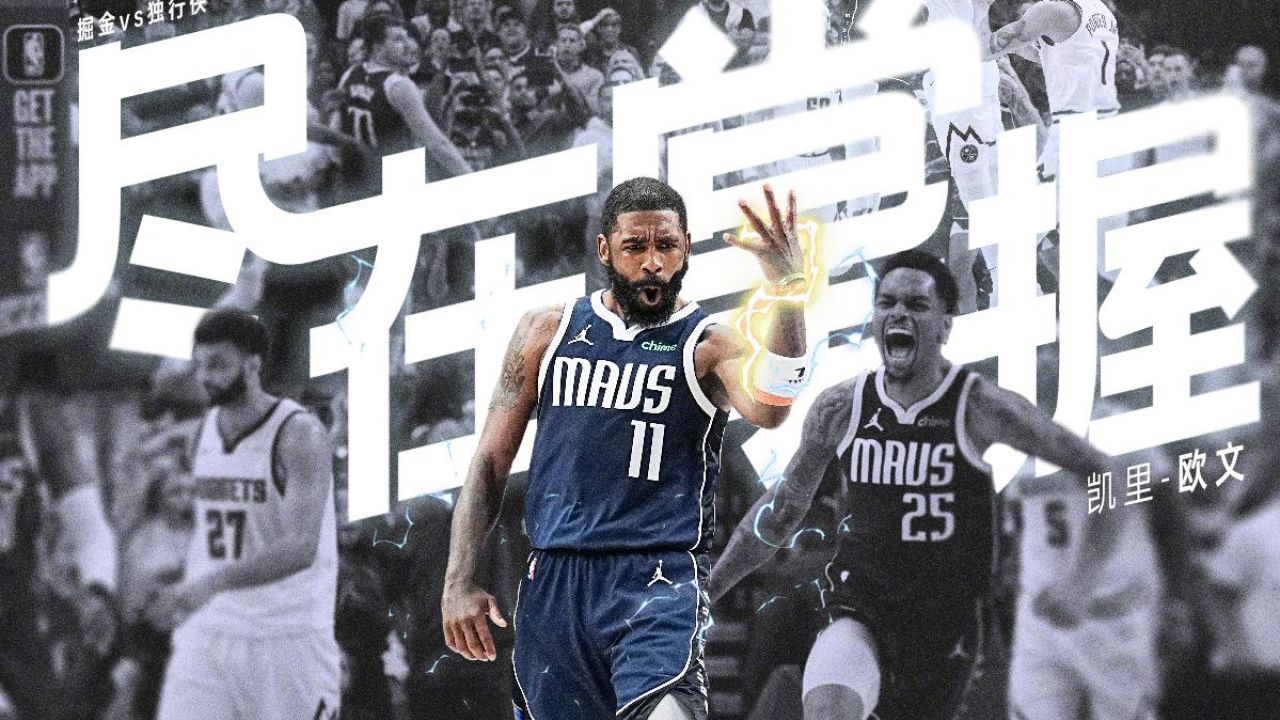 欧文绝杀后众星反应!约基奇假装系鞋带缓解尴尬,克莱伯卧底暴露