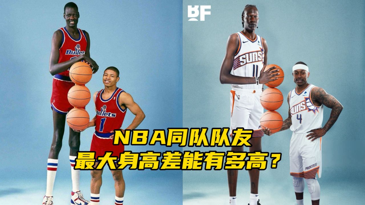 复刻经典!太阳2米18波尔&1米75小托马斯,如今联盟最萌身高差