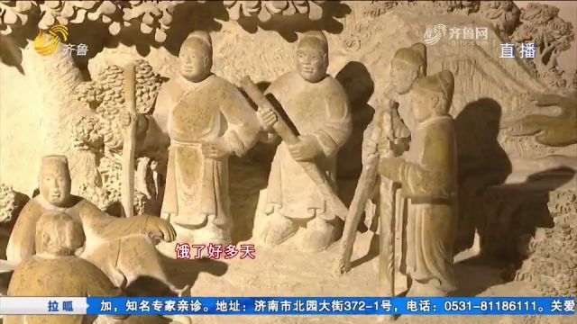 “孔子迷”坚持雕刻十几年,石雕104个作品,呈现孔子的经典故事