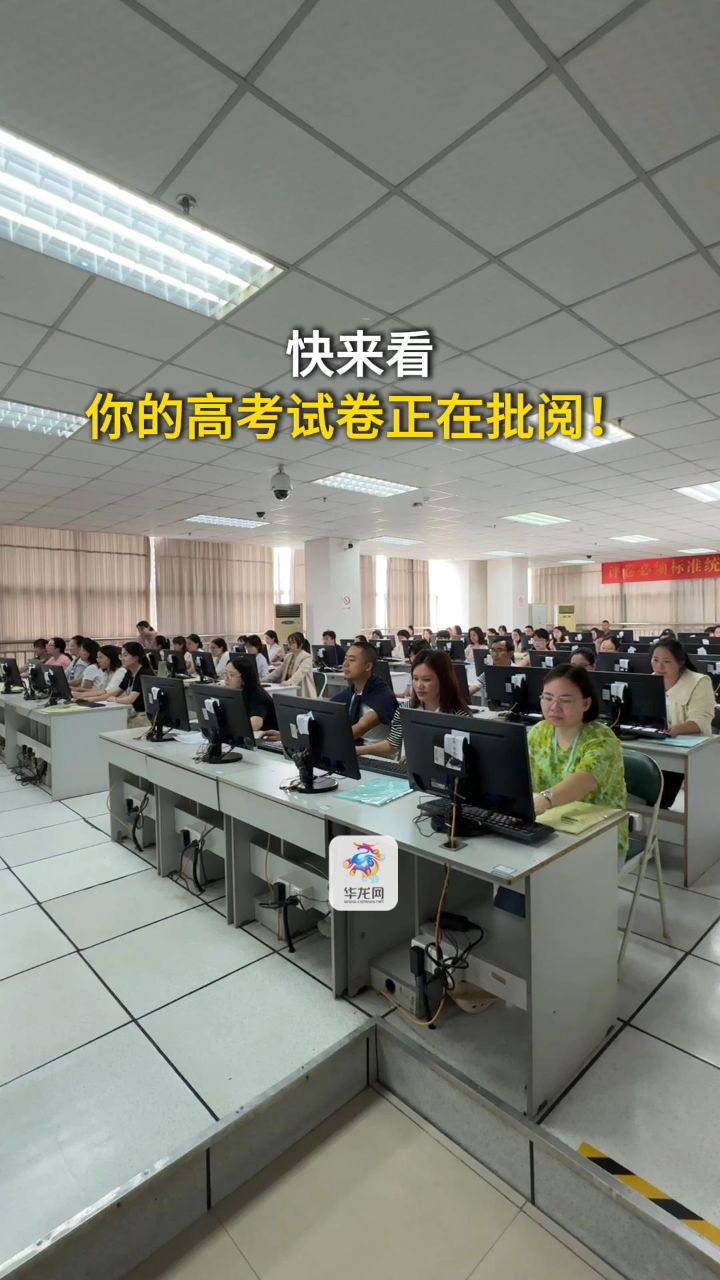 人工智能"护航",评卷教师超1400人!重庆高考试卷是