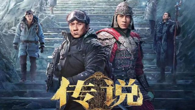 成龙新电影《传说》暑期上映,被称是神话2,海报与27岁自己同框