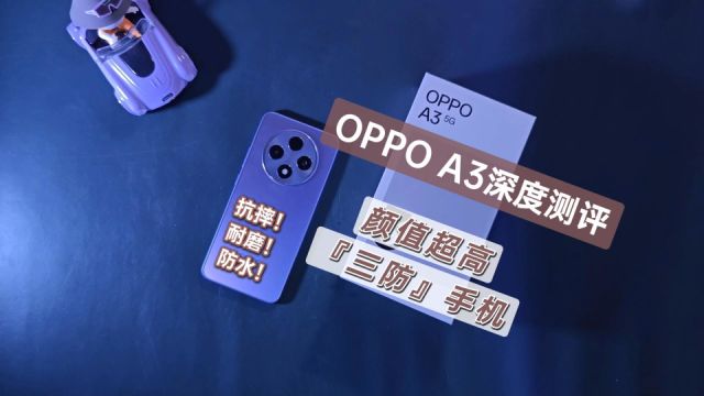 OPPO A3测评,果里果气的三防手机,为蓝领战神量身定制!