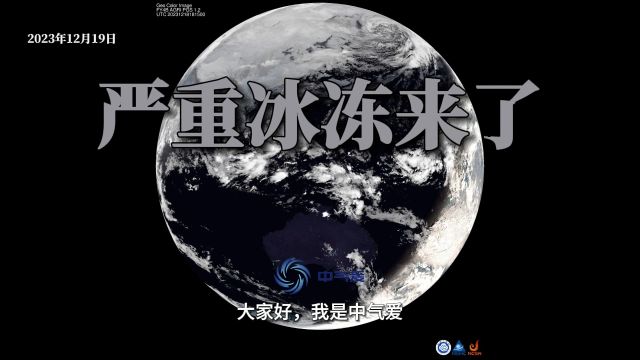 严重冰冻来了!0度线即将深入广东广西,甘肃地震灾区持续严寒