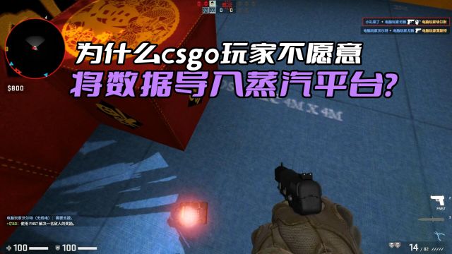 CSGO玩家为什么那么抵触蒸汽平台?毕竟完美世界的吃相太难看了