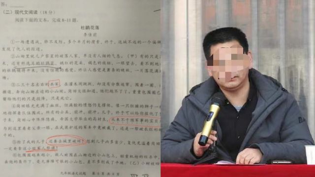 成都“毒试卷”被曝美化侵华日军,汤阴教育局:作者已被免职,正在处置