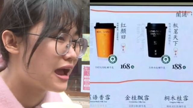 杭州街头现188元一杯的奶茶,店主:茶叶35万一斤,是亏本经营