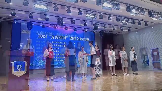 淄博市举行2024年淄博市中小学读书创作节启动仪式暨省级“书香校园”经验交流会