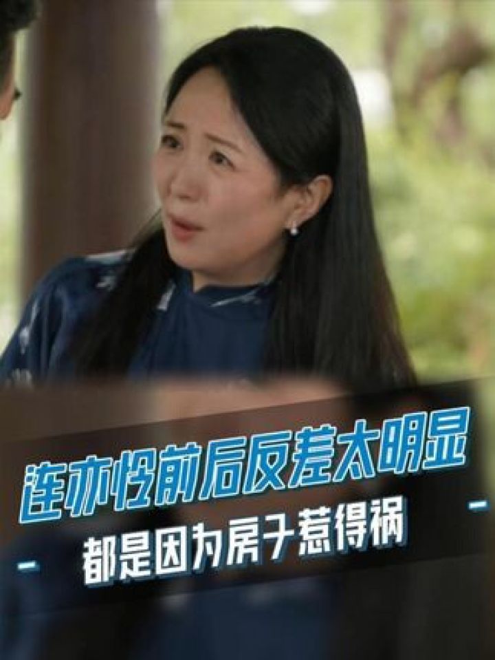 她的算计,从一开始就写在眼睛里。#我的后半生#电视剧我的后半生#张国立#杨童舒#因为一个片段看了整部剧_高清1080P在线观看平台_腾讯视频
