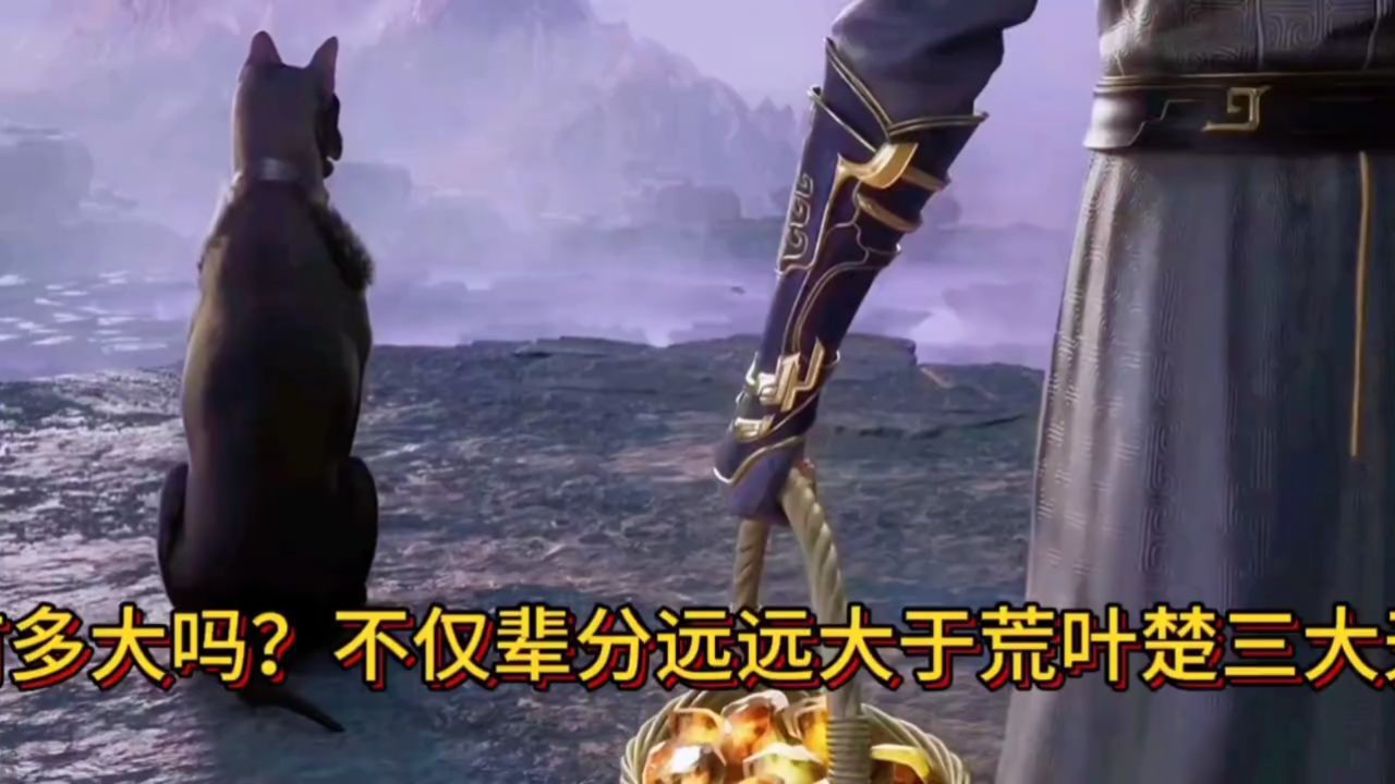 你知道黑皇的来头有多大吗?不仅辈分远远大于荒叶楚三大天帝,人气更是天花板级别的存在_高清1080P在线观看平台_腾讯视频
