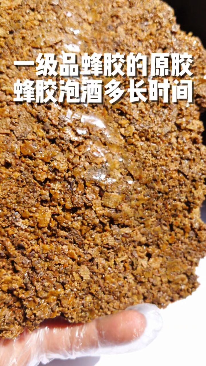 假蜂胶的危害(假蜂胶的危害有哪些) 假蜂胶的危害(假蜂胶的危害有哪些)