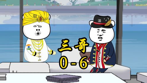 油管五常#沙雕动画#搞笑段子#油管五常_高清1080P在线观看平台_腾讯视频