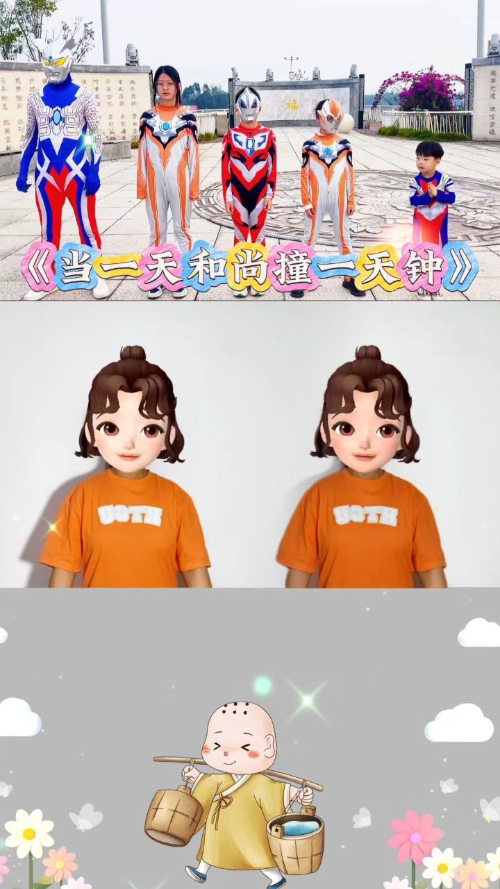 不如当一天和尚撞一天钟_高清1080P在线观看平台_腾讯视频