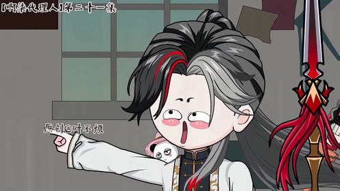第二十一集:与鬼面王战斗一触即发。_高清1080P在线观看平台_腾讯视频