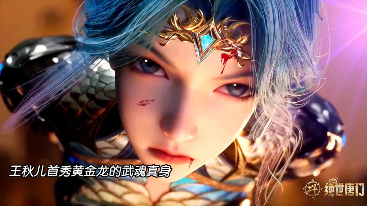 斗罗大陆2绝世唐门:王秋儿施展黄金龙武魂真身,大战圣灵教封号斗罗_高清1080P在线观看平台_腾讯视频