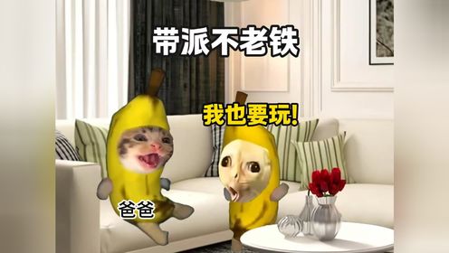 带派不老铁_高清1080P在线观看平台_腾讯视频