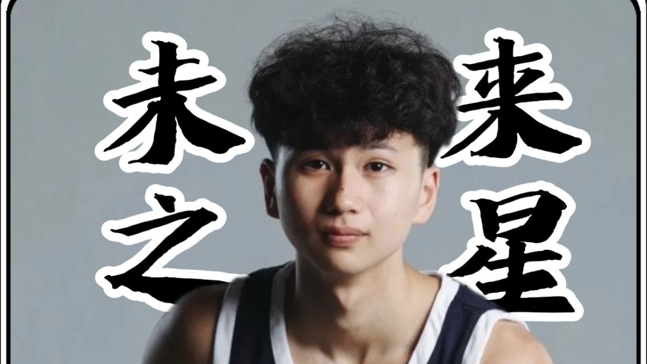 张文杰U21的优秀表现，还有人觉得他在加高的一年训练是浪费吗？#张文杰#U21#篮球_高清1080P在线观看平台_腾讯视频