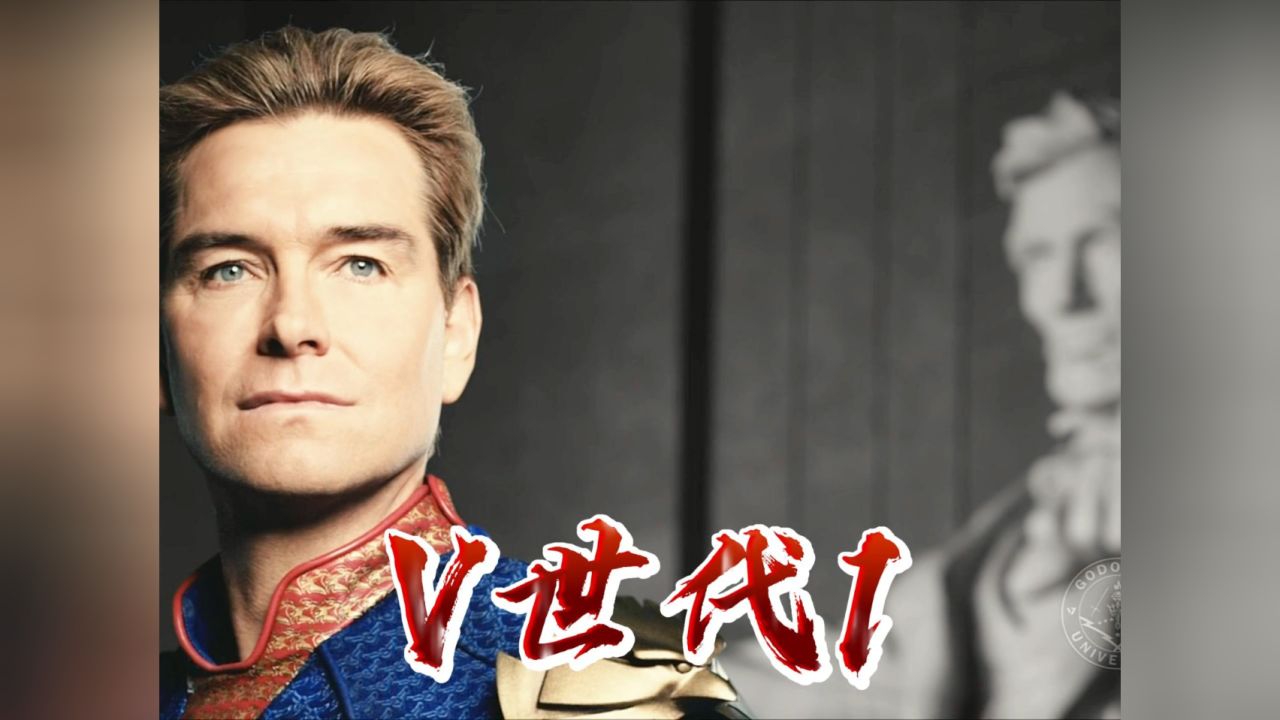 黑袍纠察队衍生剧V世代第二季上线,星光回归_高清1080P在线观看平台_腾讯视频