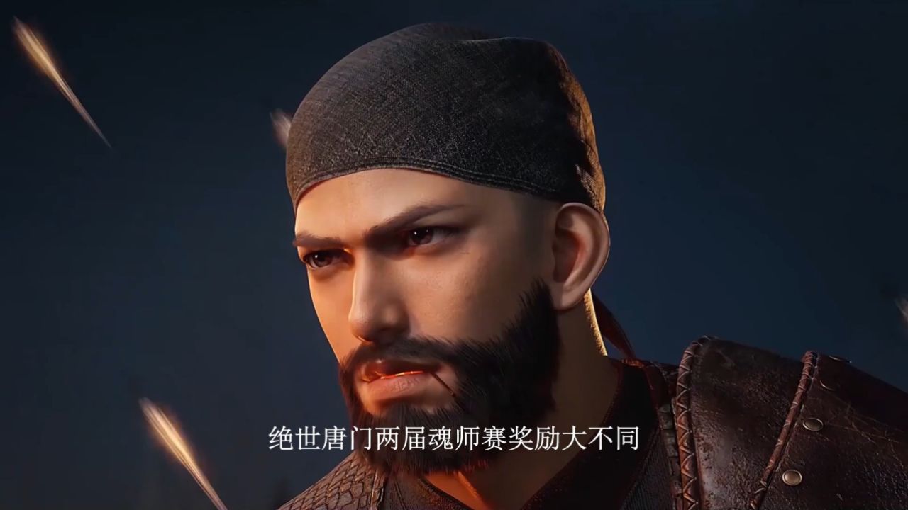 绝世唐门:第一届大赛给三块魂骨就够豪气,第二届日月帝国奖励为什么会如此离谱?_高清1080P在线观看平台_腾讯视频
